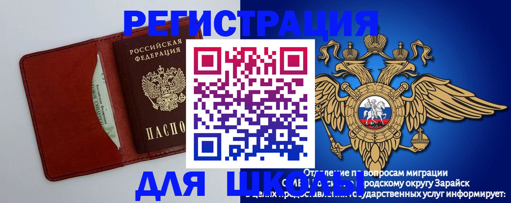 регистрация в Абакане